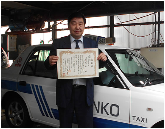 画像：タクシー防災レポーターの優秀レポーター賞受賞